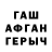 Амфетамин Розовый Hans Dreuger