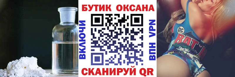 БУТИРАТ жидкий экстази  хочу   Духовщина 